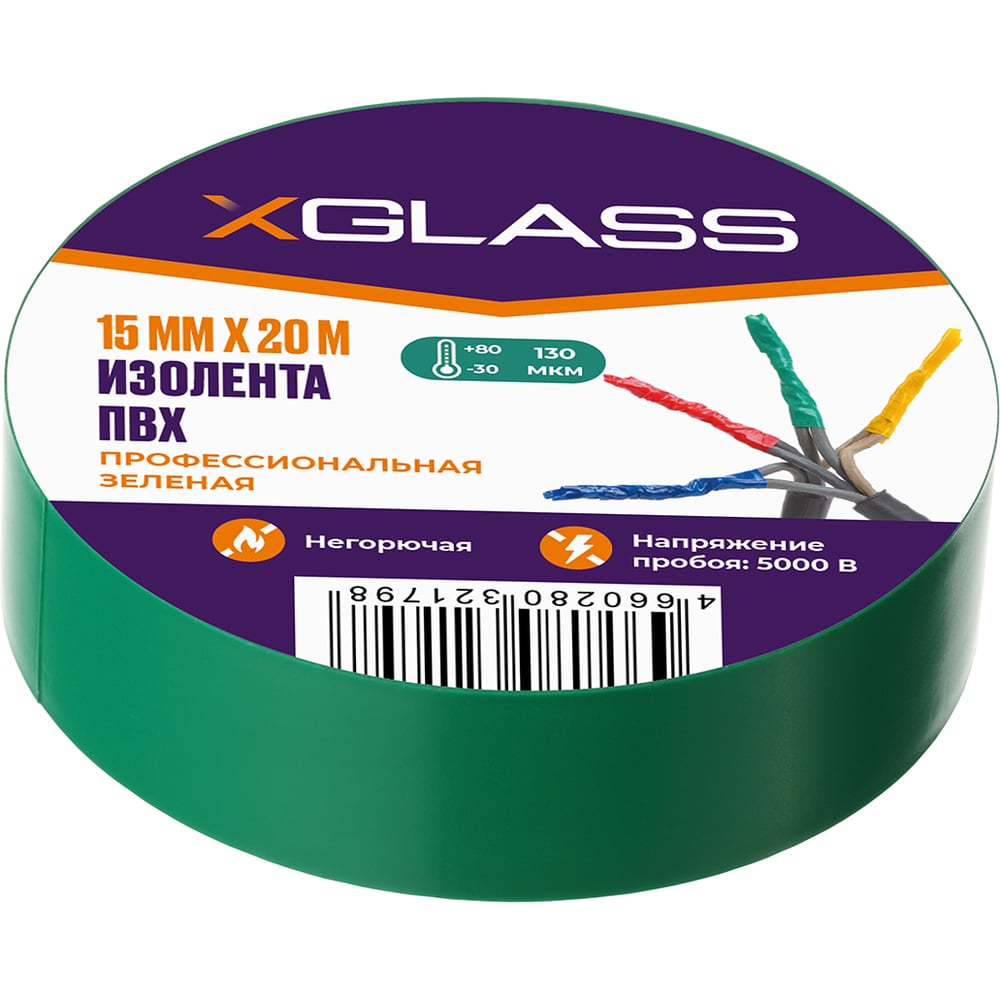 Изображение товара Изолента XGLASS 15 мм 20 м зеленая морозостойкая водостойкая огнестойкая