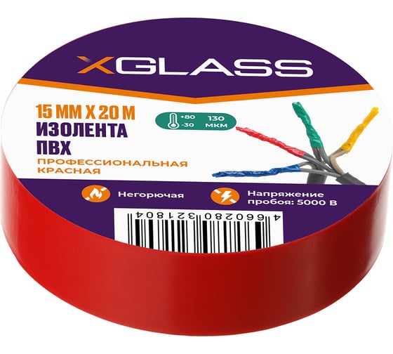 Изображение товара Изолента XGLASS 15 мм, 20 м красная 160148