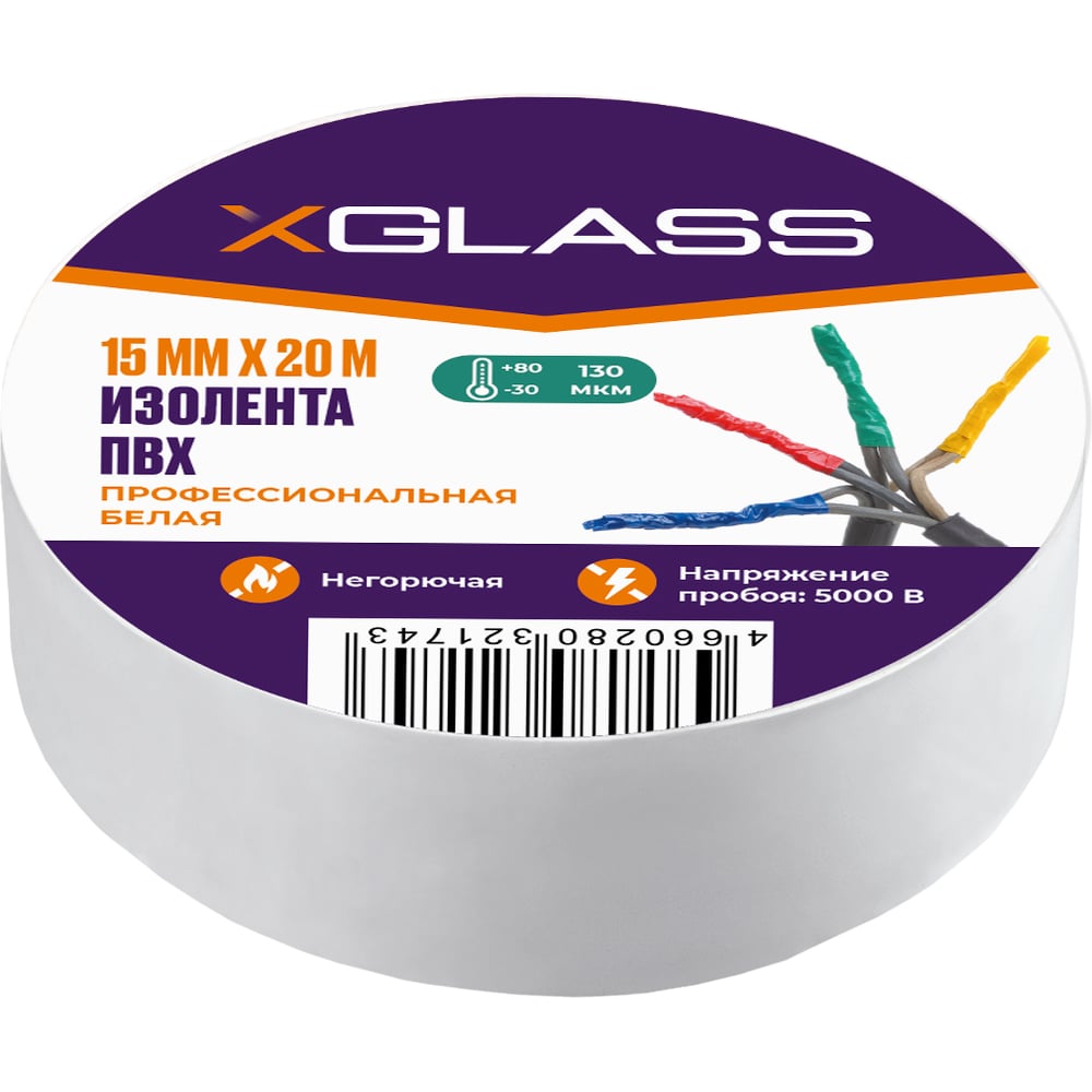 Изображение товара Изолента XGLASS 15 мм, 20 м белая для электрической изоляции