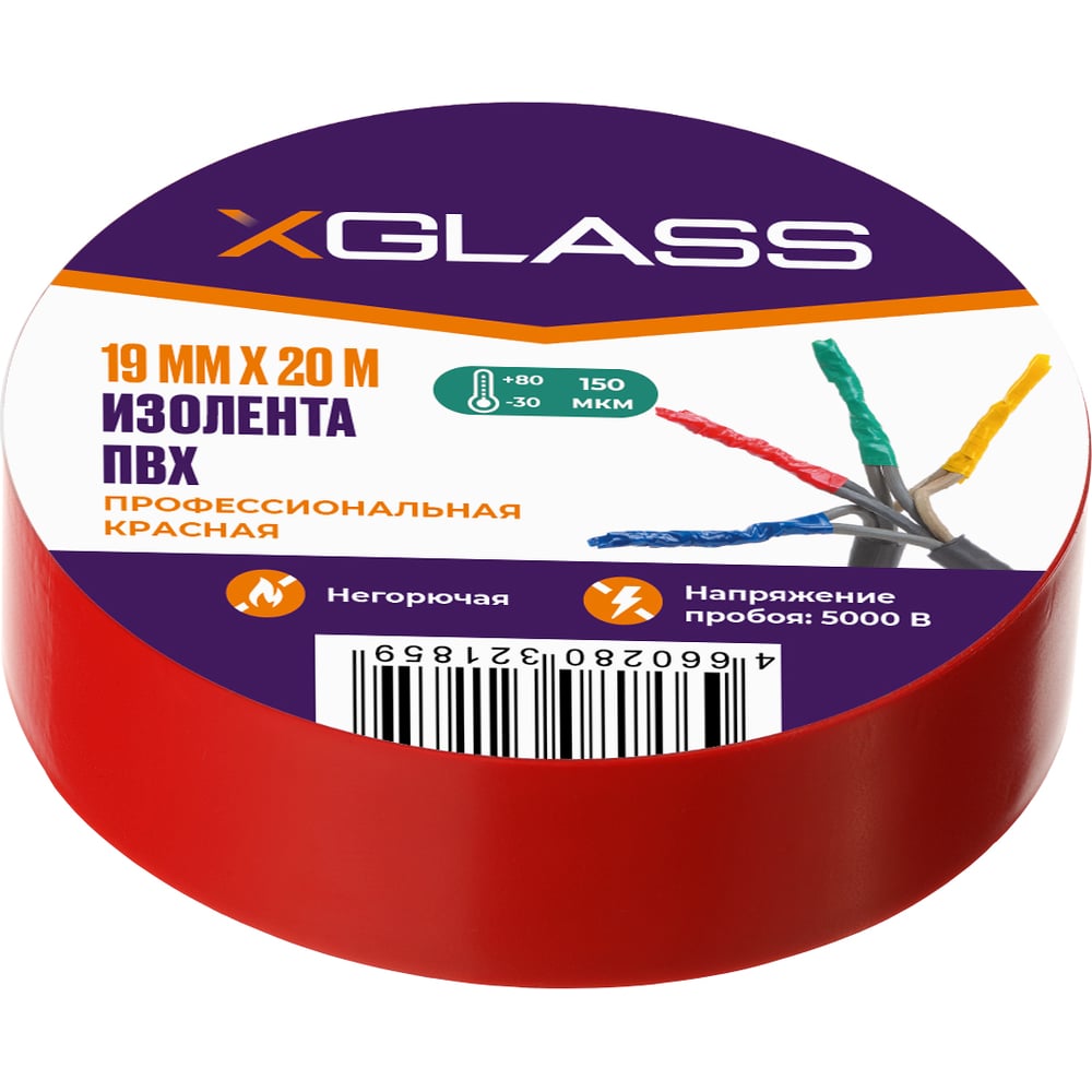 Изображение товара Изолента XGLASS 19 мм, 20 м красная 160155