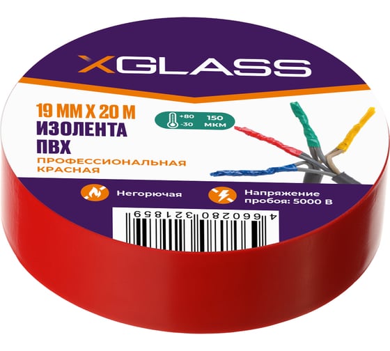 Изображение товара Изолента XGLASS 19 мм, 20 м красная 160155