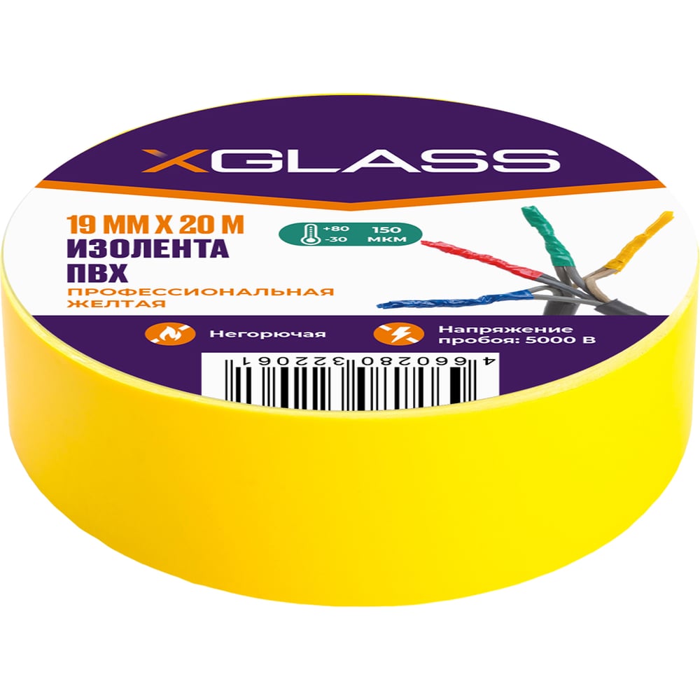 Изображение товара Изолента XGLASS 19мм х 20м желтая