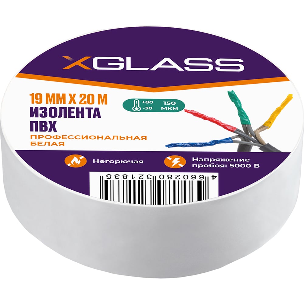 Изображение товара Изолента XGLASS 19 мм 20 м белая водостойкая огнестойкая морозостойкая