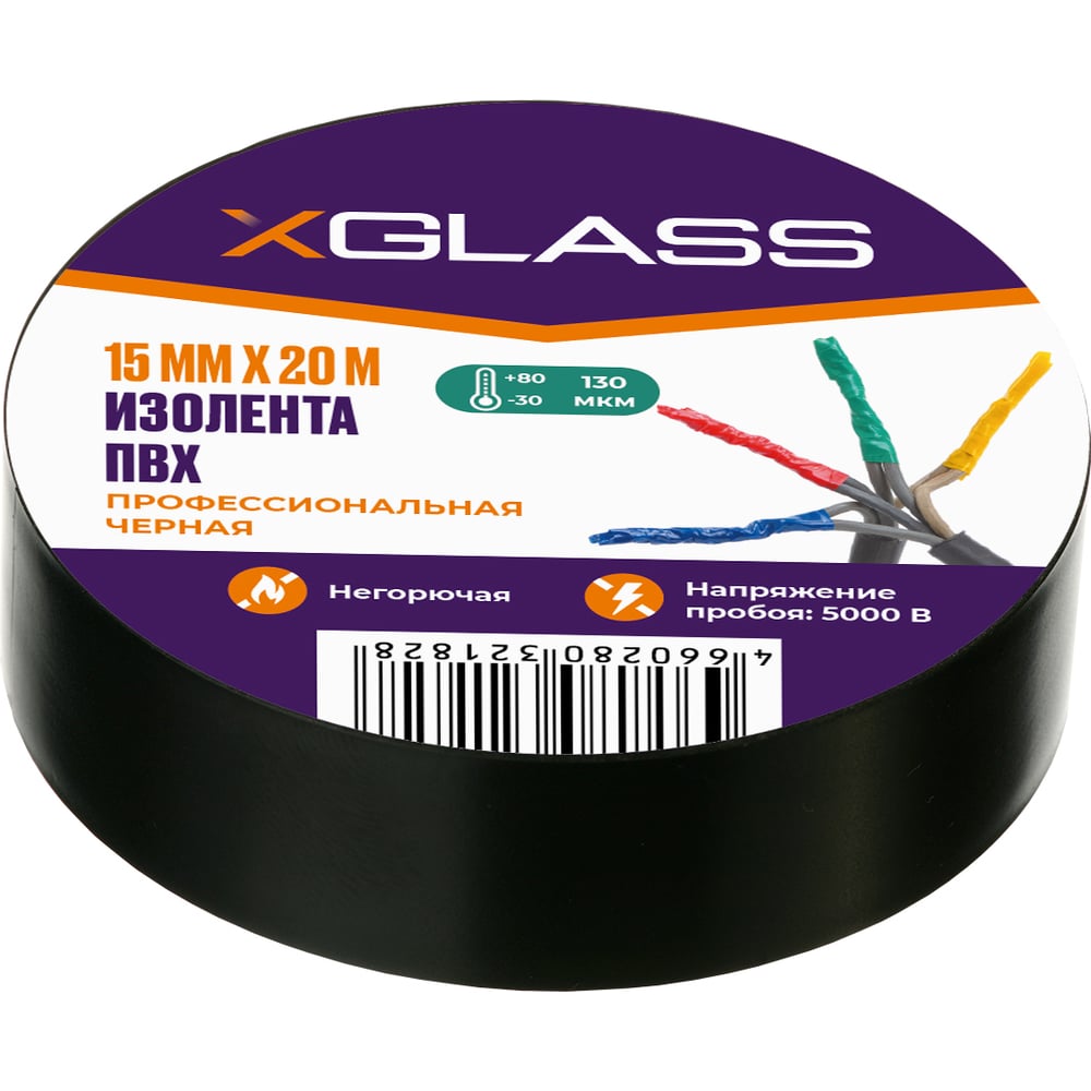 Изображение товара Изолента XGLASS 15 мм 20 м черная морозостойкая водостойкая огнестойкая