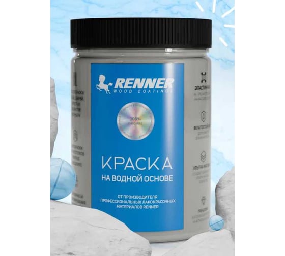 Изображение товара Краска для мебели и интерьера RENNER цвет: 533, 0,7 кг 0,7-533