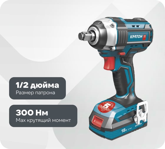 Изображение товара Гайковерт аккумуляторный ударный бесщеточный Кратон BIW18CD-300N-OFA SET (АКБ 4,0А·ч; ЗУ + кейс) 3 11 01 076