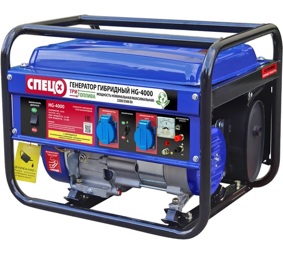 Изображение товара Генератор гибридный (газ-бензин) Спец HG-4000, ном/макс=3,3/3,5 кВт, 7 л.с., бак 15л, ручн. старт, розетки 2х16А., компл.подключ к сети+баллону СПЕЦ-4201