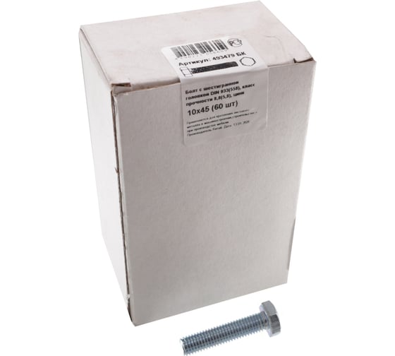 Изображение товара Болт с шестигранной головкой Крепежная техника полная резьба, DIN 933 558, 10х45, 60 шт. 493479 БК