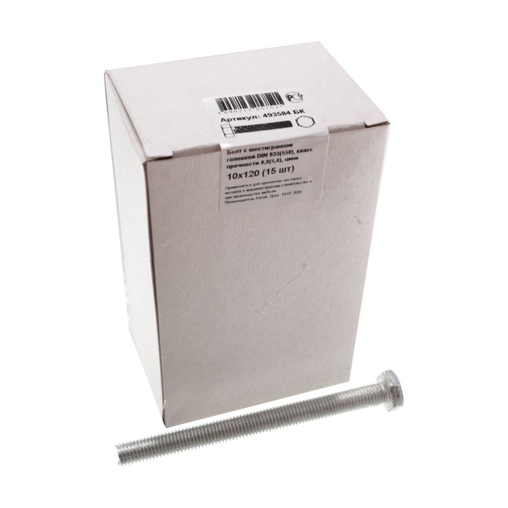 Изображение товара Болт с шестигранной головкой DIN 933 М10 120 мм цинк 15 шт