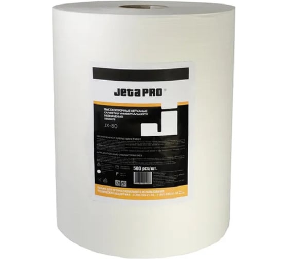 Изображение товара Салфетки нетканные Jeta PRO для обезжиривания, целлюлоза/полиэфир 82 г/мк, 35x36см, белые в рулоне 500шт JX-80 5850478/5850350