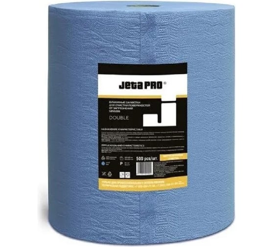 Изображение товара Салфетки бумажные двухслойные Jeta PRO очищ., 34 г/м²,35x38 см Цвет:синий 2 рулона /500шт/рул 5850766