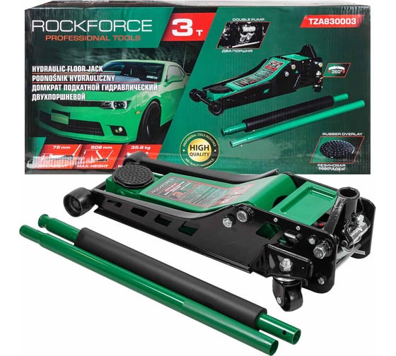 Изображение товара Домкрат подкатной гидравлический двухпоршневой Rockforce 3т( h min 75мм, h max 508мм RF-TZA830003(59208)