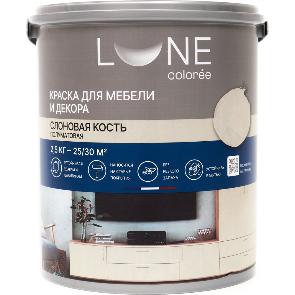 Краска для мебели и декора Lune Coloree 41394