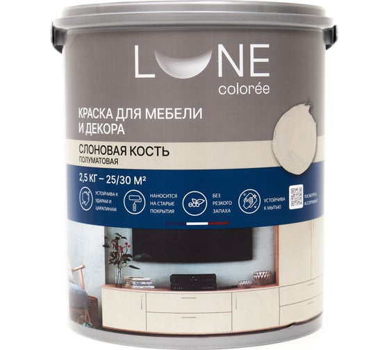 Изображение товара Краска для мебели и декора Lune Coloree полуматовая цвет Слоновая кость, 2.5 кг 41394