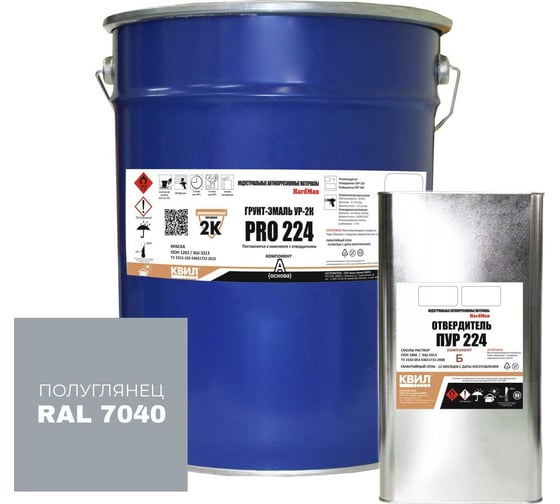 Изображение товара Грунт-эмаль HardMax УР-2К PRO 224.50 ПГ RAL 7040 4690417109913