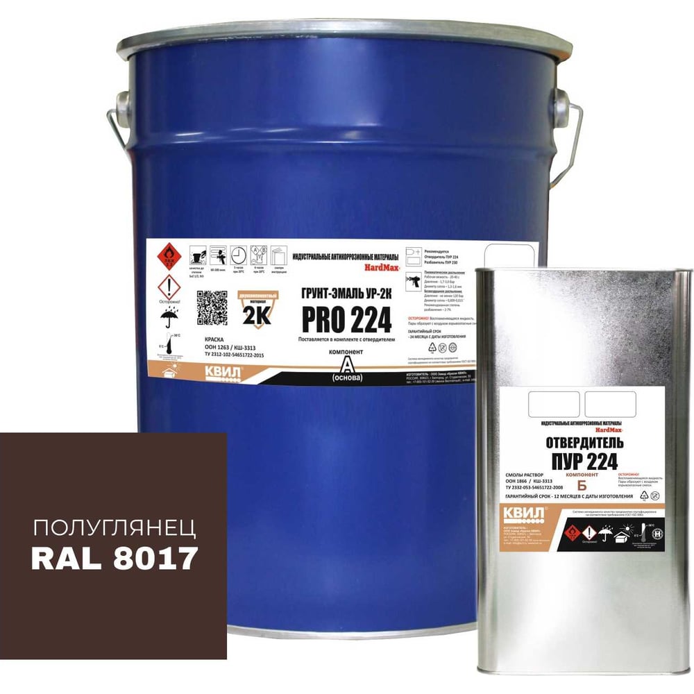 Изображение товара Грунт-эмаль HardMax УР-2К PRO 224.50 ПГ RAL 8017 для металла 20 л