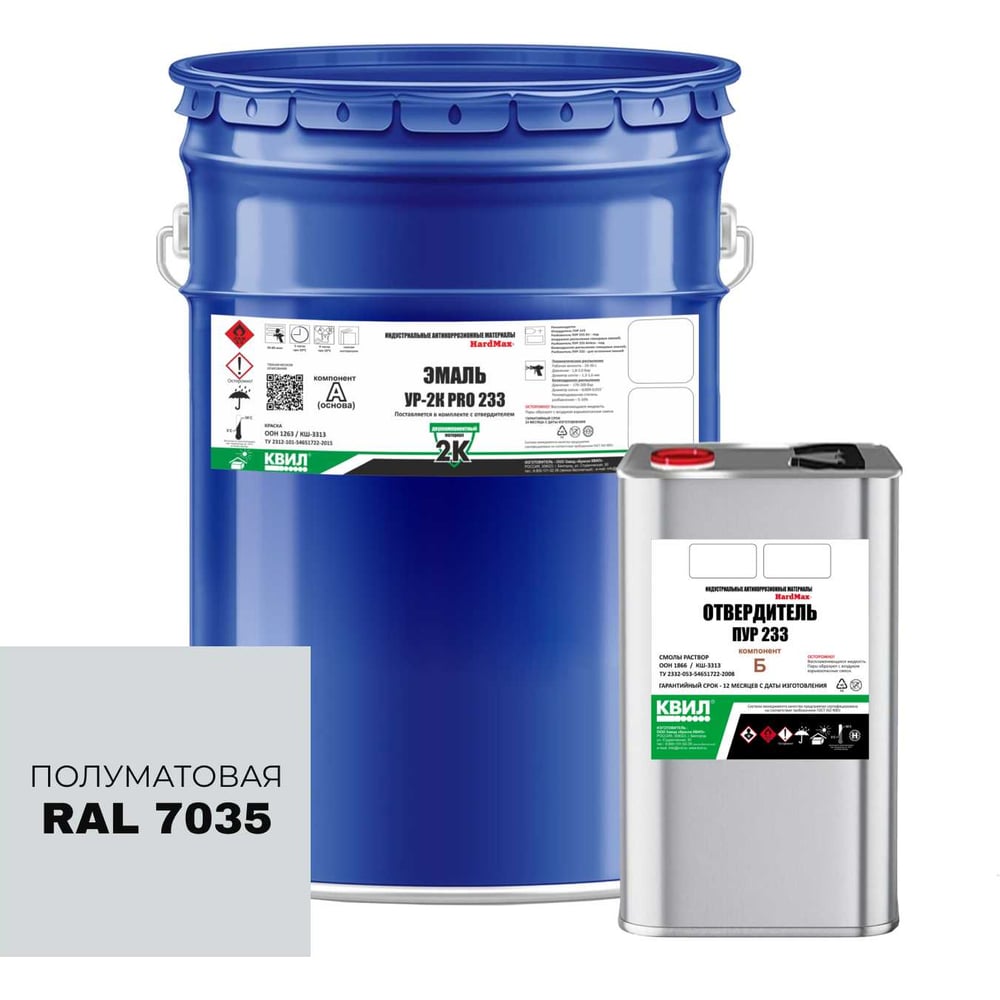 Изображение товара Эмаль HardMax УР-2К PRO RAL 7035 для металла и наружных работ
