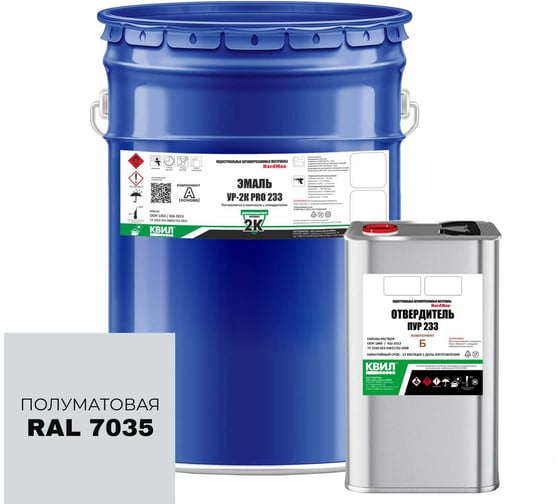 Изображение товара Эмаль полиуретановая HardMax двухкомпонентная УР-2К PRO 233.20 ПМ RAL 7035 Светло-серый (комплект 18 кг) 4690417108756
