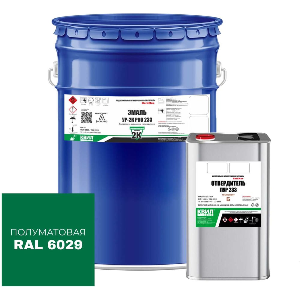 Изображение товара Эмаль HardMax УР-2К PRO 233.20 RAL 6029 зеленая водостойкая для металла 20л