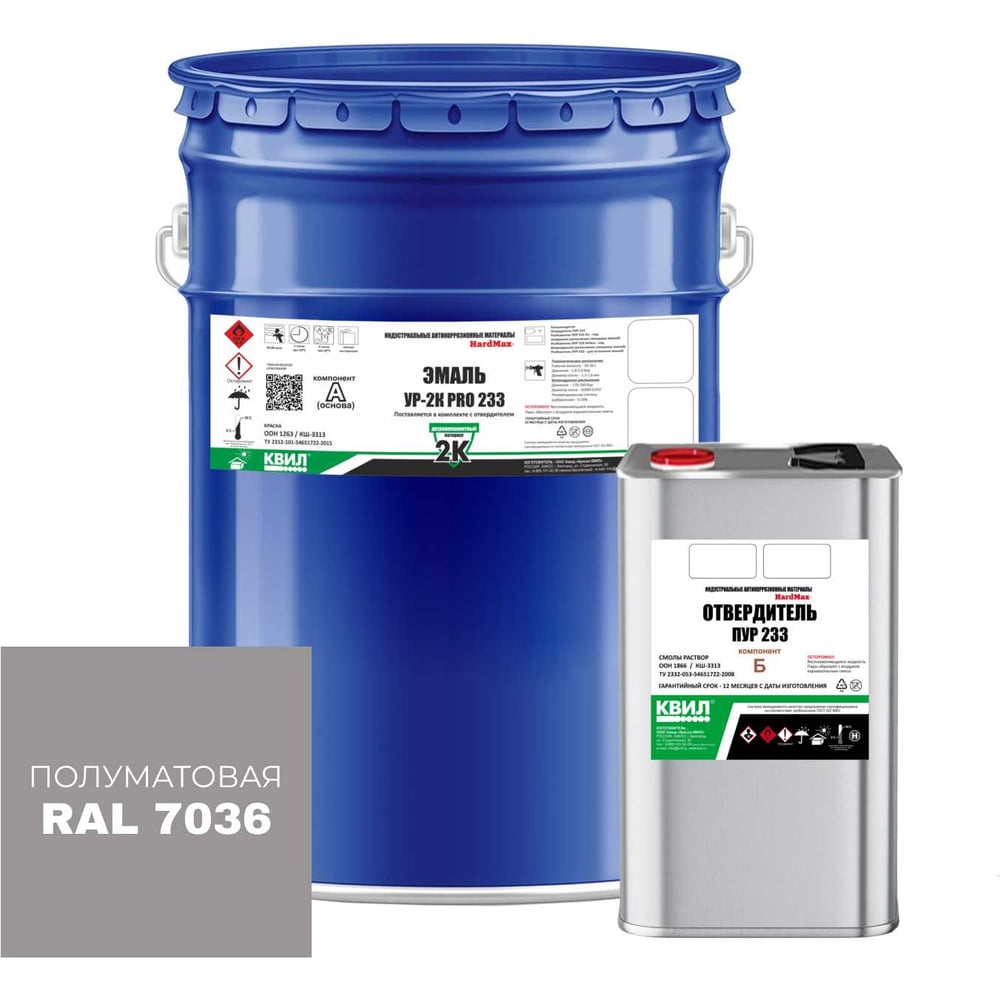 Изображение товара Эмаль HardMax УР-2К PRO 20 л RAL 7036 для металла наружное покрытие