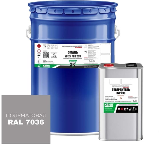 Изображение товара Эмаль HardMax УР-2К PRO 233.20 ПМ RAL 7036 4690417108763