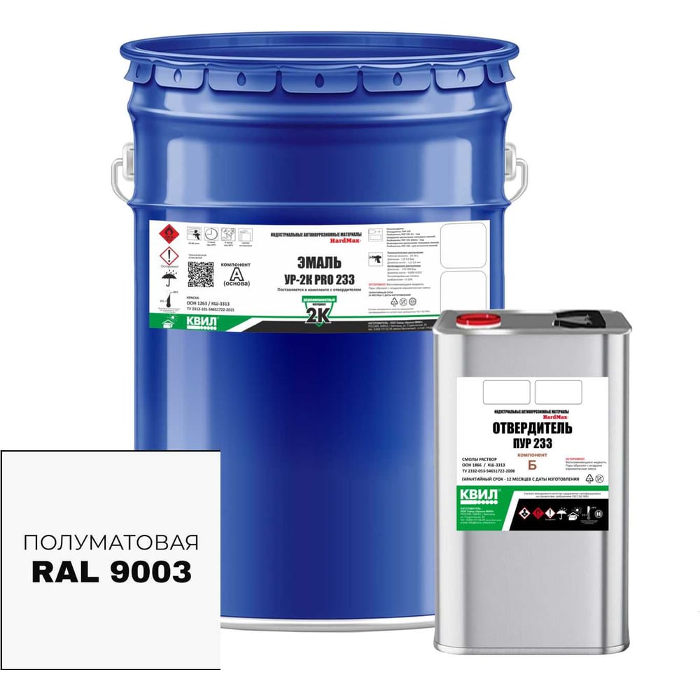 Изображение товара Эмаль HardMax УР-2К PRO 233.20 RAL 9003 - 18кг