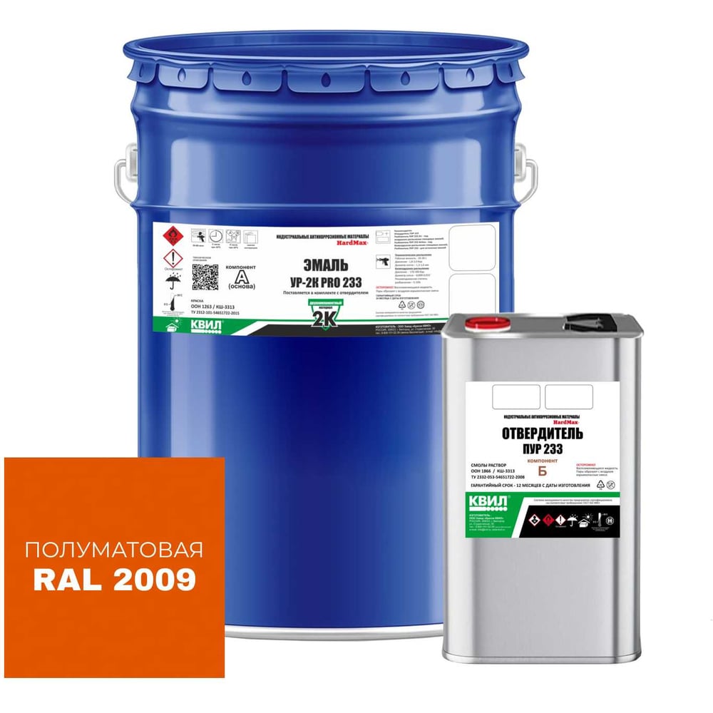 Изображение товара Эмаль HardMax УР-2К PRO 233.50 оранжевая для металлических поверхностей