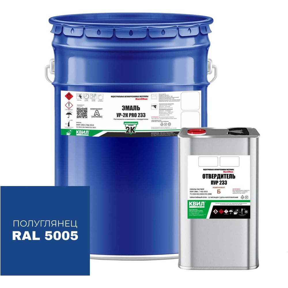 Изображение товара Эмаль HardMax УР-2К PRO 233.50 ПГ RAL 5005 голубой профессиональное покрытие