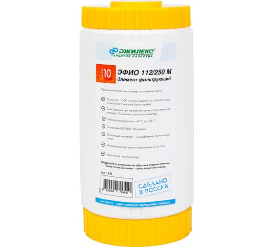 Изображение товара Картридж Джилекс ЭФИО 112/250М 10 ББ 1342