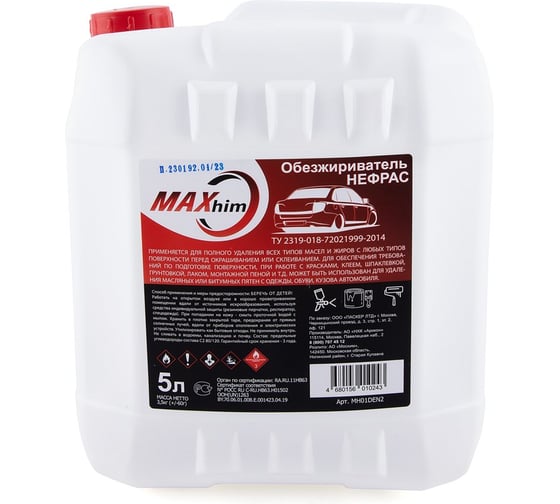 Изображение товара Растворитель обезжириватель MAXHIM Нефрас 5 л MH01DEN2