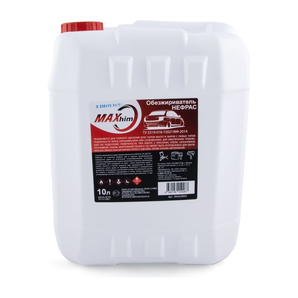 Изображение товара Растворитель обезжириватель MAXHIM Нефрас 10 л MH01DEN3