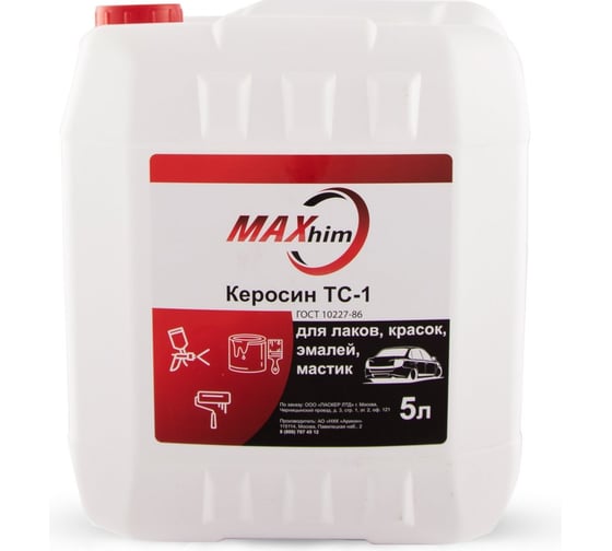 Изображение товара Растворитель MAXHIM Керосин 5 л MH01KE5