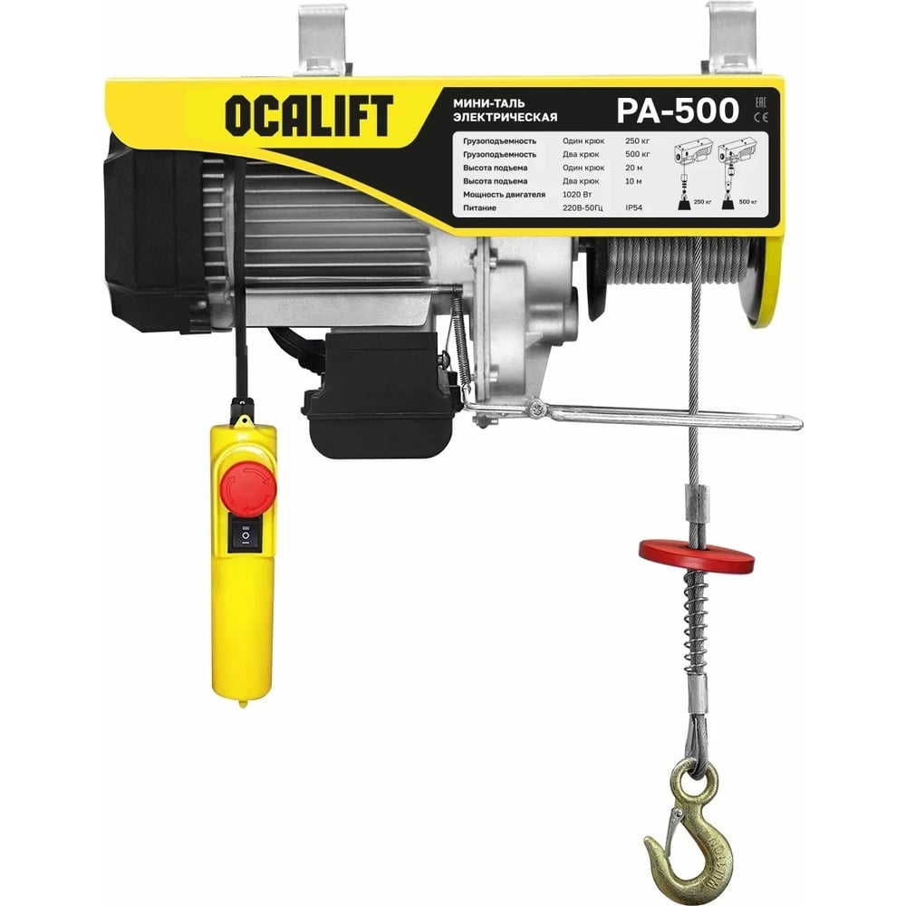 Изображение товара Электрическая стационарная мини-таль OCALIFT РА-500 250/500кг 20м