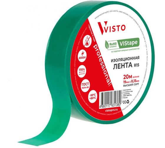 Изображение товара Изоляционная лента Visto VIStape R15, 20 м, 19 мм х 0.15 мм, зеленая, 1 шт. 4617-092-3