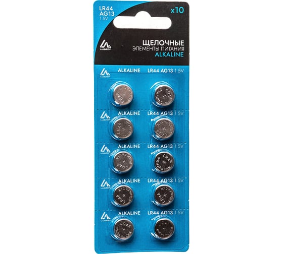Изображение товара Алкалиновая батарейка Luazon LR44, AG13, блистер, 10 штук 3005566