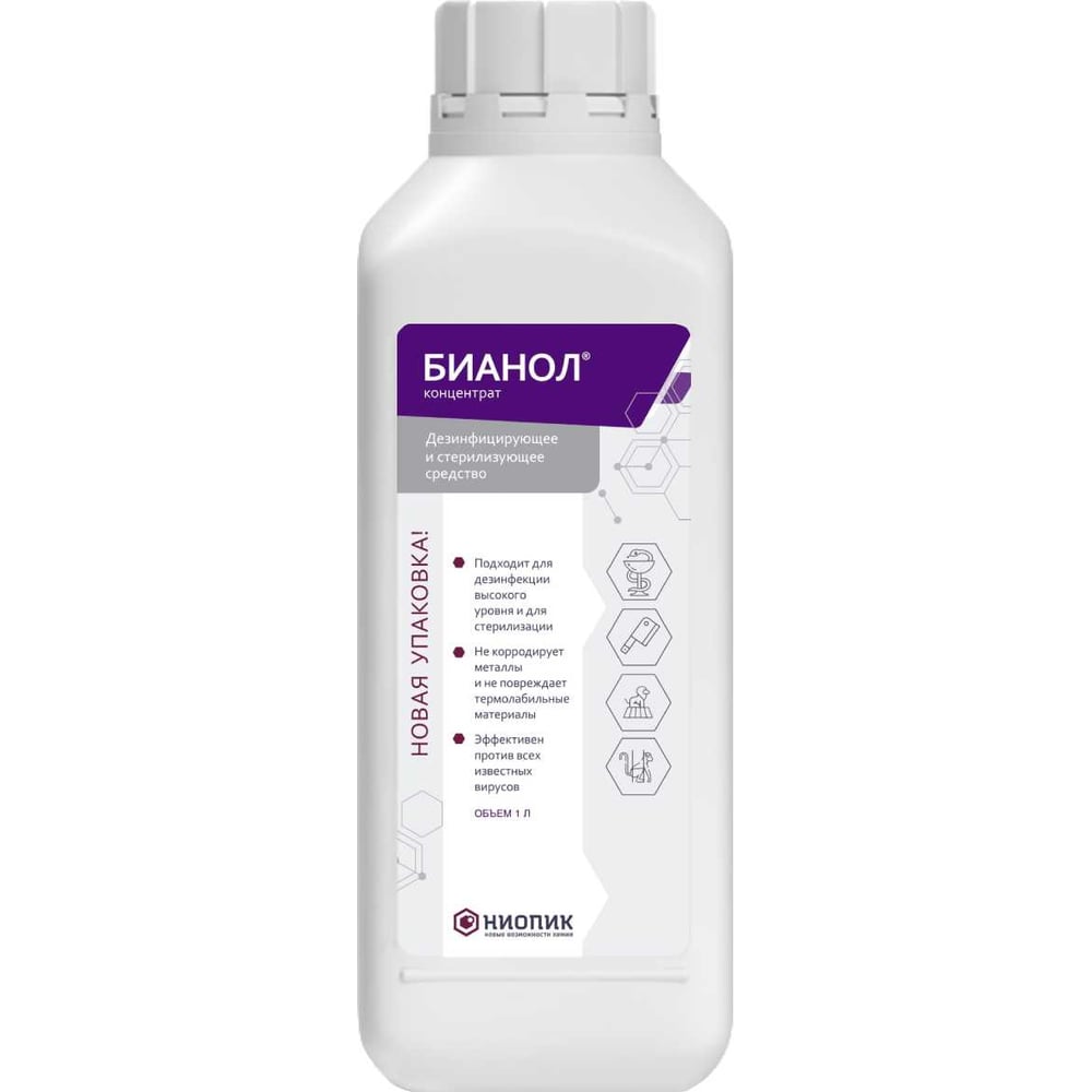Изображение товара Дезинфицирующее средство Бианол НИОПИК 1л - глутаровый альдегид, глиоксаль Изображение товара Дезинфицирующее средство Бианол НИОПИК 1л - глутаровый альдегид, глиоксаль