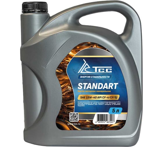 Изображение товара Масло минеральное ГК Стандарт SAE 15W40 CF-4 канистра 5 л ТСС 046933