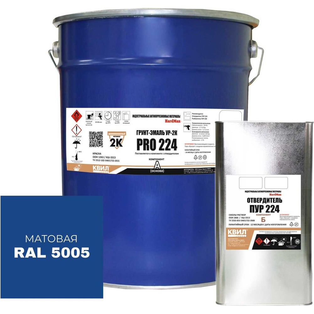 Изображение товара Грунт-эмаль HardMax УР-2К PRO RAL 5005 синяя, 20 л, матовая, влагостойкая