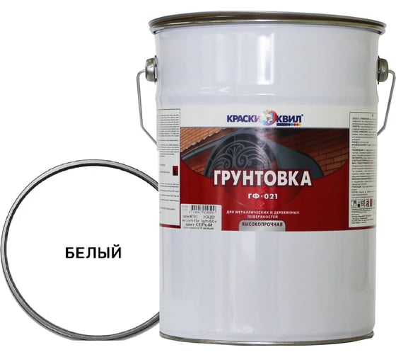Изображение товара Грунтовка Краски квил ГФ-021 белая, 6 кг 4690417003358