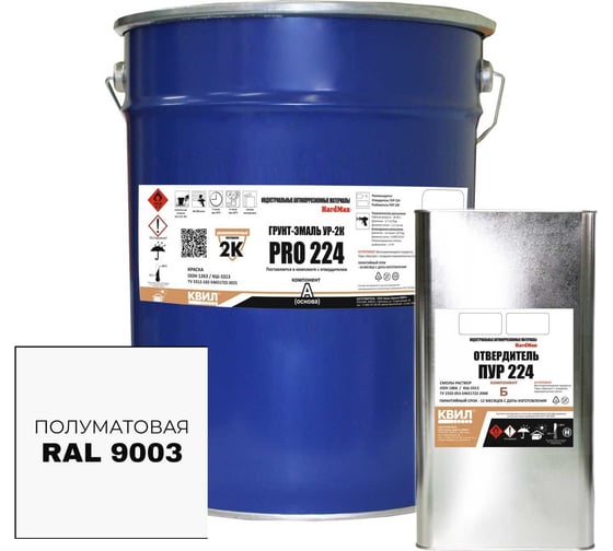 Изображение товара Грунт-эмаль полиуретановая двухкомпонентная HardMax УР-2К PRO 224.20 ПМ RAL 9003 Сигнальный белый (комплект 19,9 кг) 4690417109777