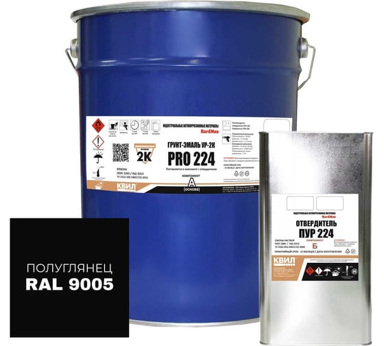 Изображение товара Грунт-эмаль HardMax УР-2К PRO 224.50 ПГ RAL 9005 4690417109968