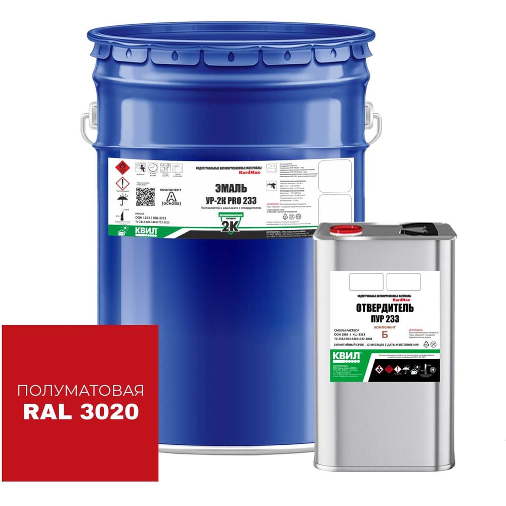 Изображение товара Эмаль HardMax УР-2К PRO 233.20 для металла красная