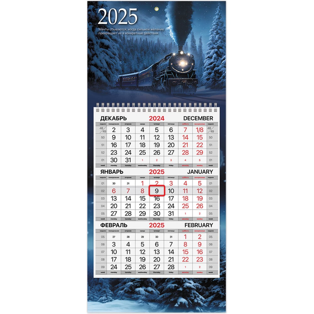 Изображение товара Календарь квартальный BRAUBERG на 2025 г., 1 блок, 1 гребень, с бегунком, Мини, офсет, Паровозик, 116121