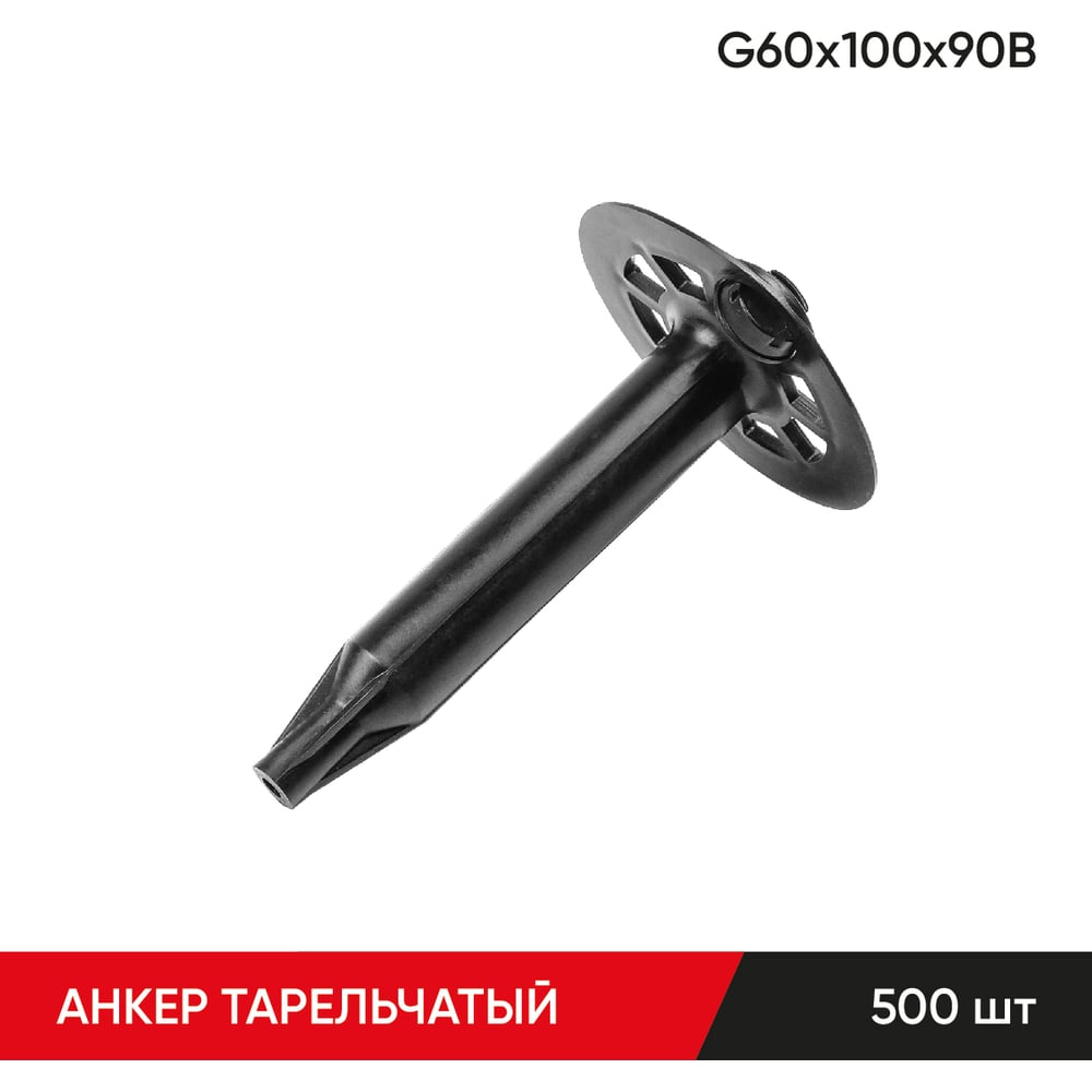 Изображение товара Анкер тарельчатый по газобетону MOLOT G60/100/90B- надежный крепеж для строительных работ