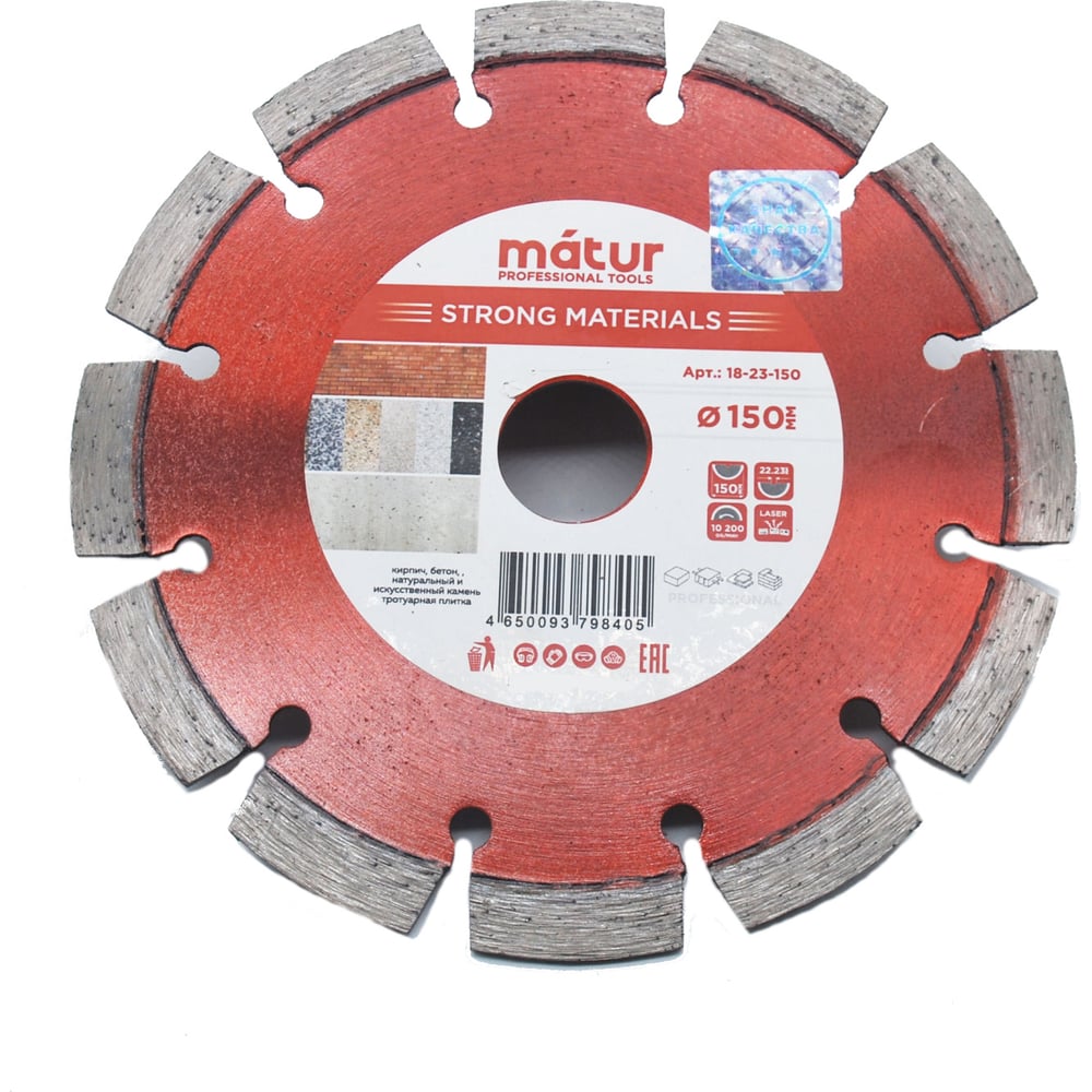 Изображение товара Диск алмазный сегментированный STRONG MATERIALS (150х10х22.2 мм) MATUR 18-23-150 Изображение товара Диск алмазный сегментированный STRONG MATERIALS (150х10х22.2 мм) MATUR 18-23-150