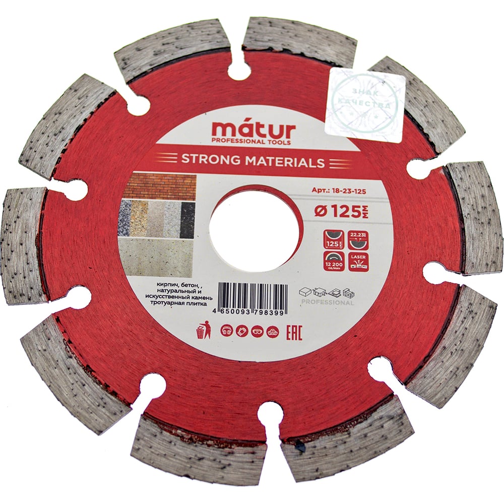 Изображение товара Диск алмазный сегментированный STRONG MATERIALS (125х10х22.2 мм) MATUR 18-23-125