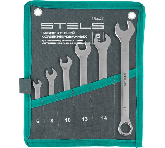 Изображение товара Набор комбинированных ключей STELS 6-17 мм, CrV матовый хром, 6 шт. 15442
