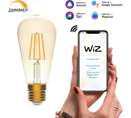Изображение товара Умная Wi-fi филаментная лампочка Gauss, Smart Light DIM E27 ST64 7 Вт 2700-6500K, диммируемая, управление голосом/смартфоном 1290112