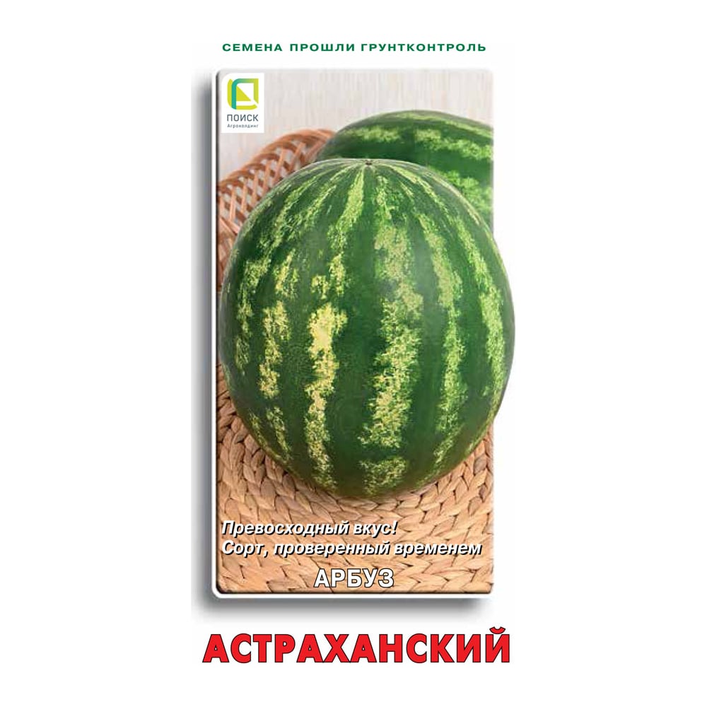 Семена Агрохолдинг ПОИСК 130964