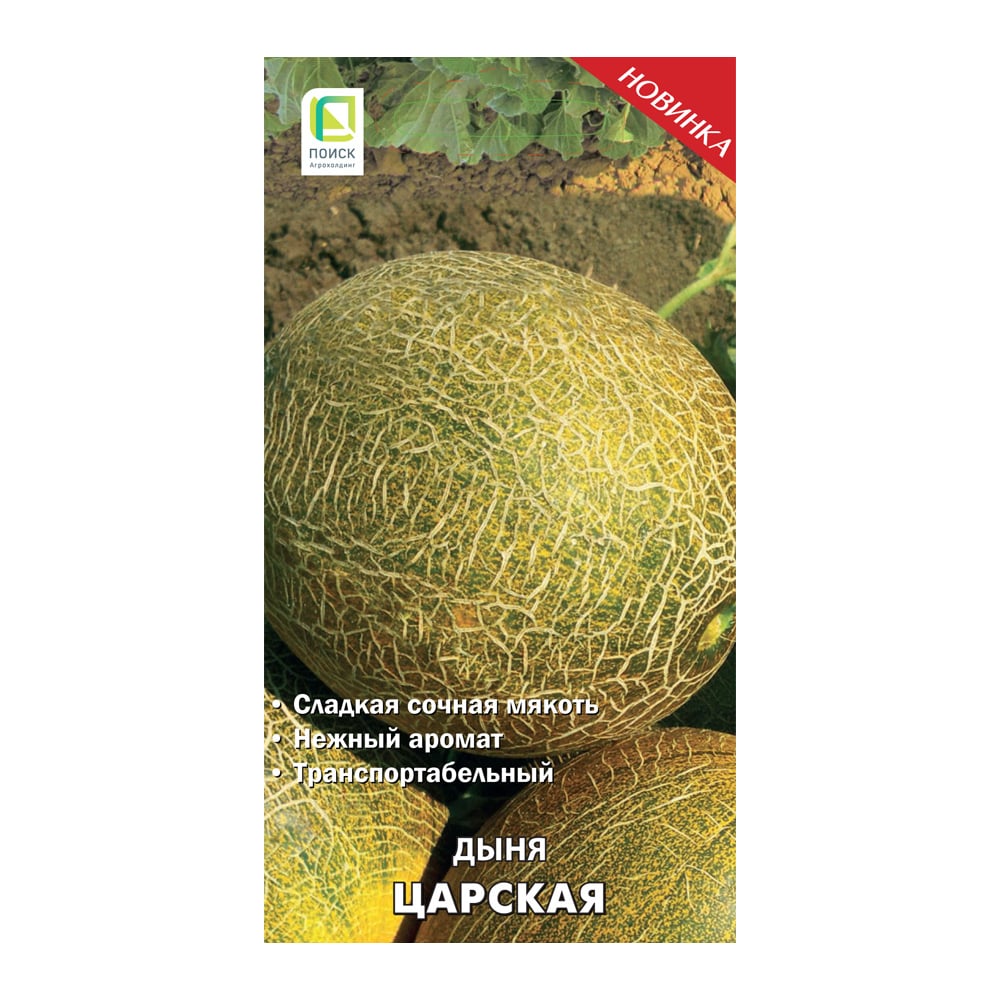 Семена Агрохолдинг ПОИСК 738521
